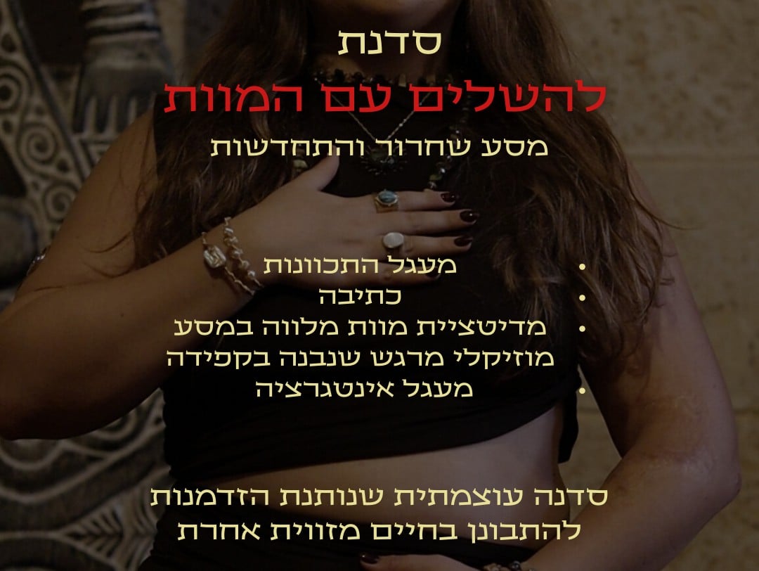 משתתפים בישיבת מדיטציה קבוצתית