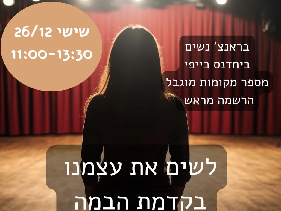 משתתפים במפגש קהילתי לחיבור והיכרות