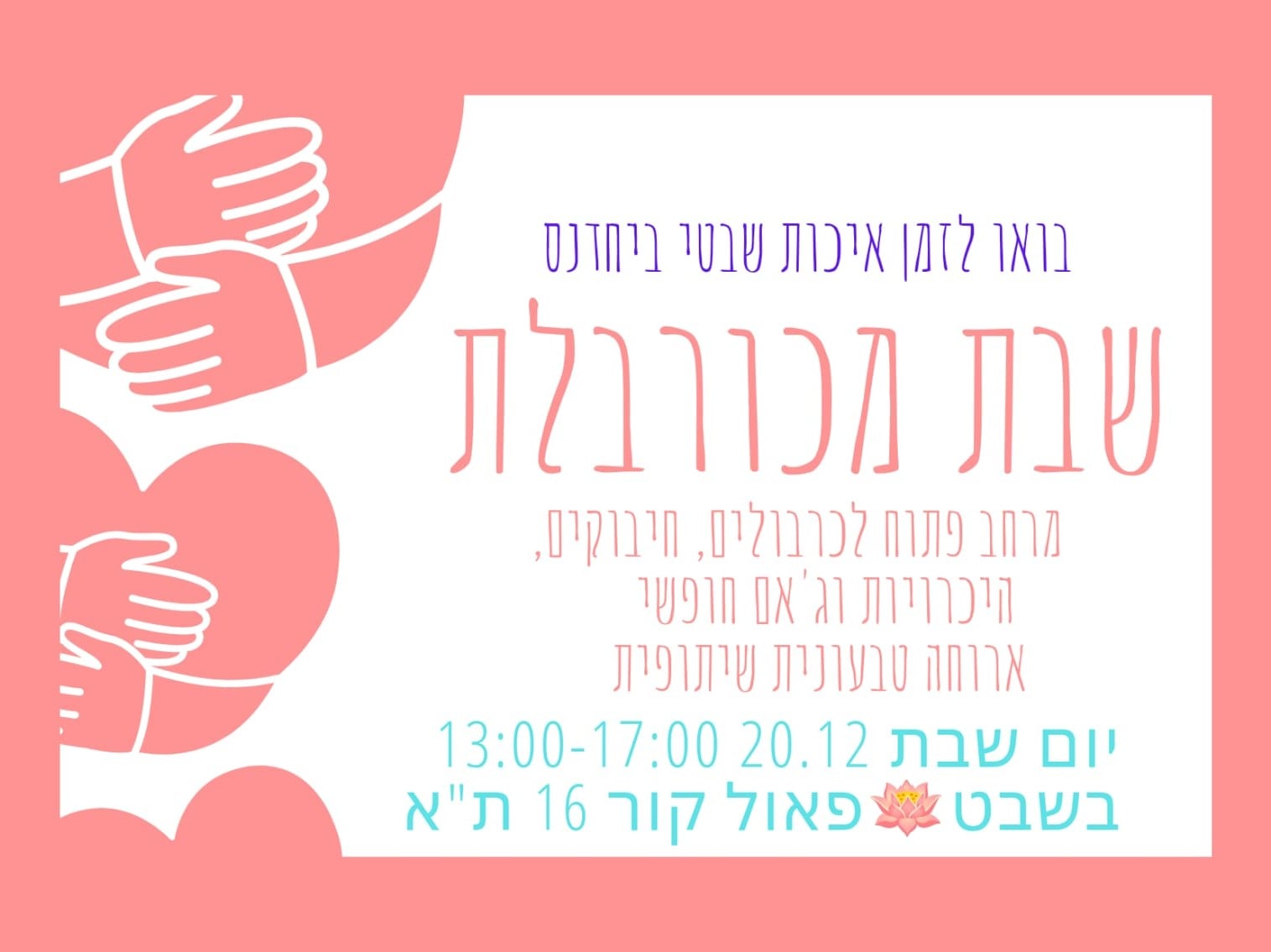 משתתפים בתרגול תקשורת מקרבת בקבוצה