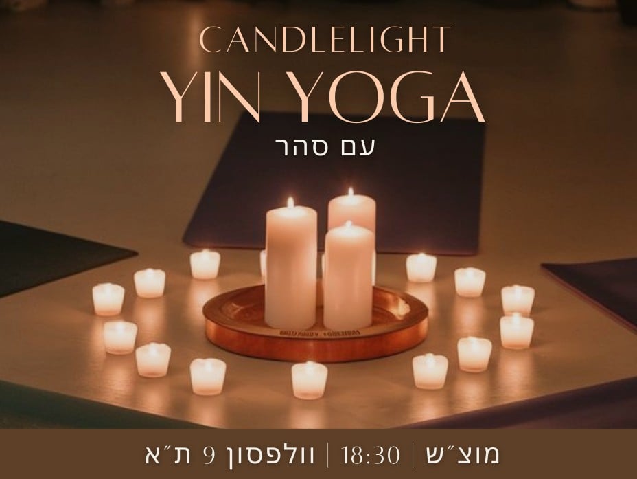 משתתפים בתרגול יוגה בחלל מואר