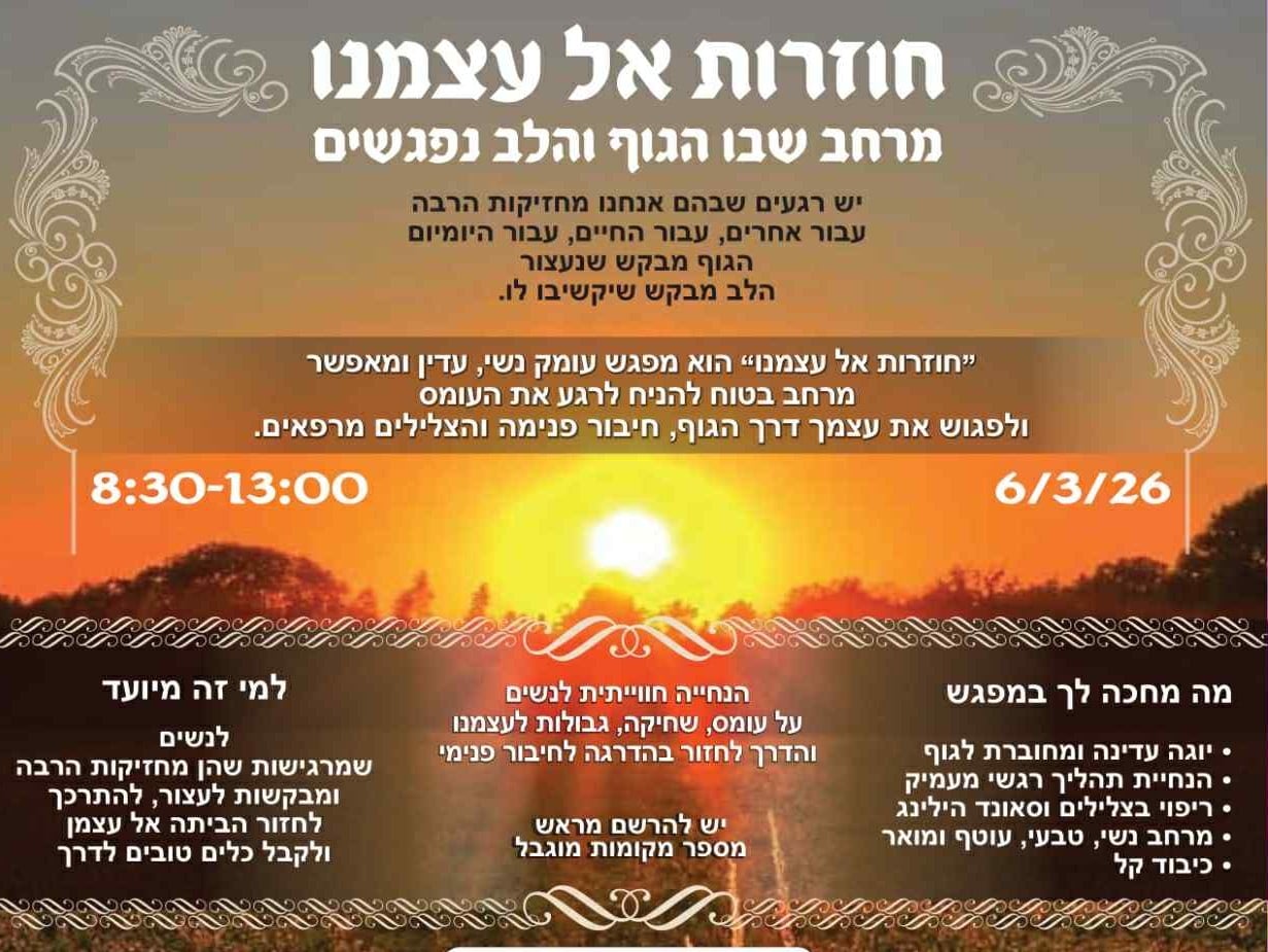 משתתפים בתרגול יוגה בחלל מואר