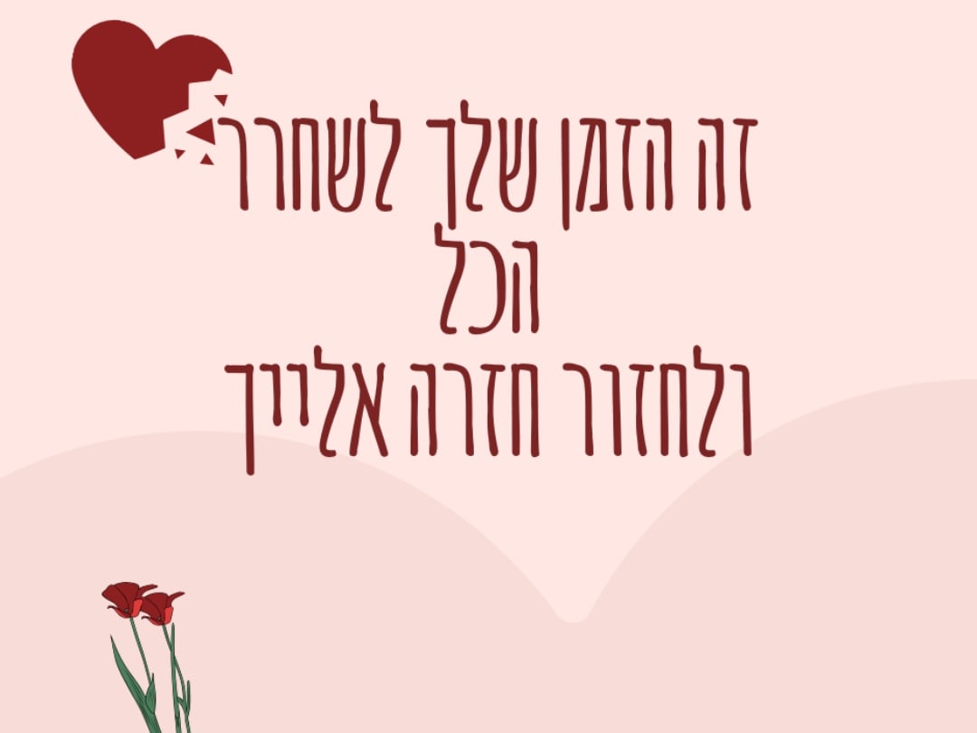 משתתפים במעגל שיתוף קבוצתי