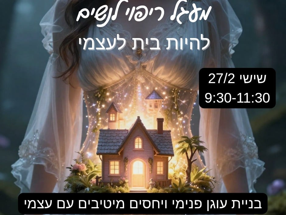 משתתפים בישיבת מדיטציה קבוצתית