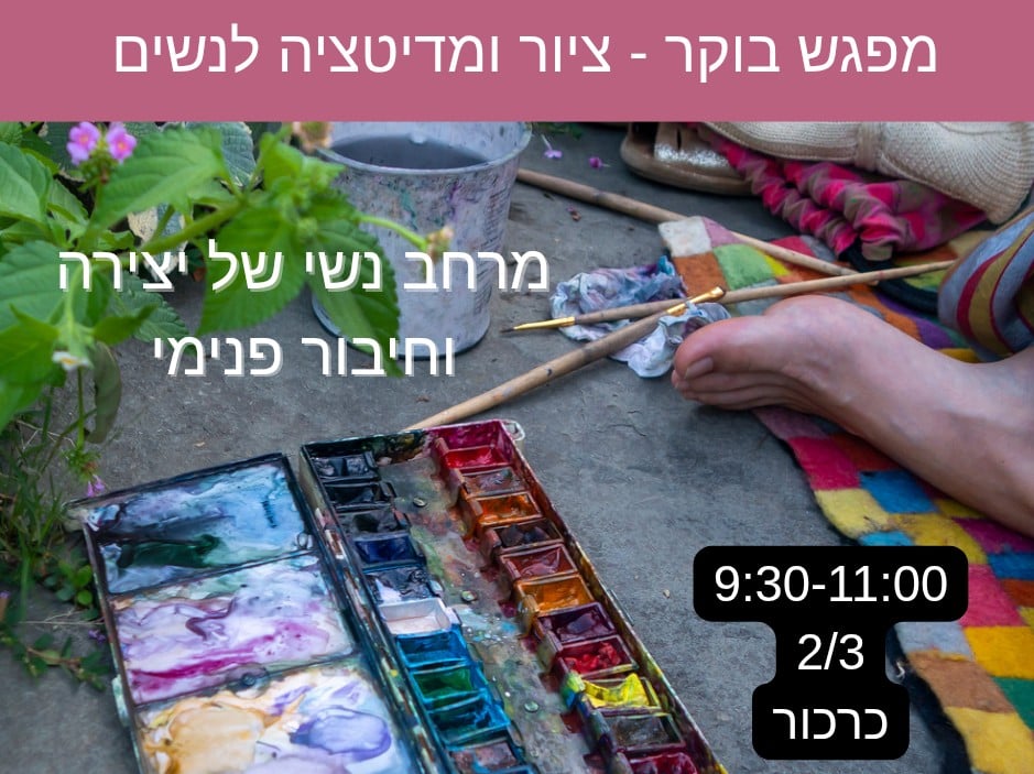 משתתפים בישיבת מדיטציה קבוצתית