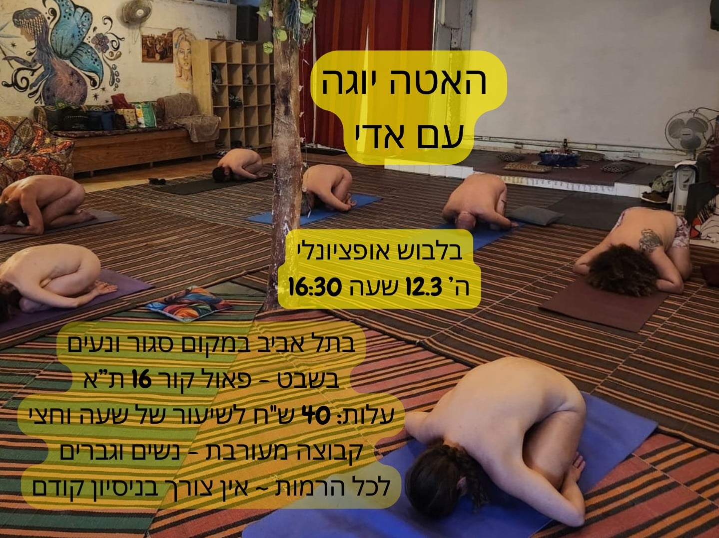משתתפים בתרגול יוגה בחלל מואר