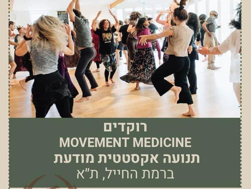 תמונה מתוך מפגש אקסטטיק דאנס.