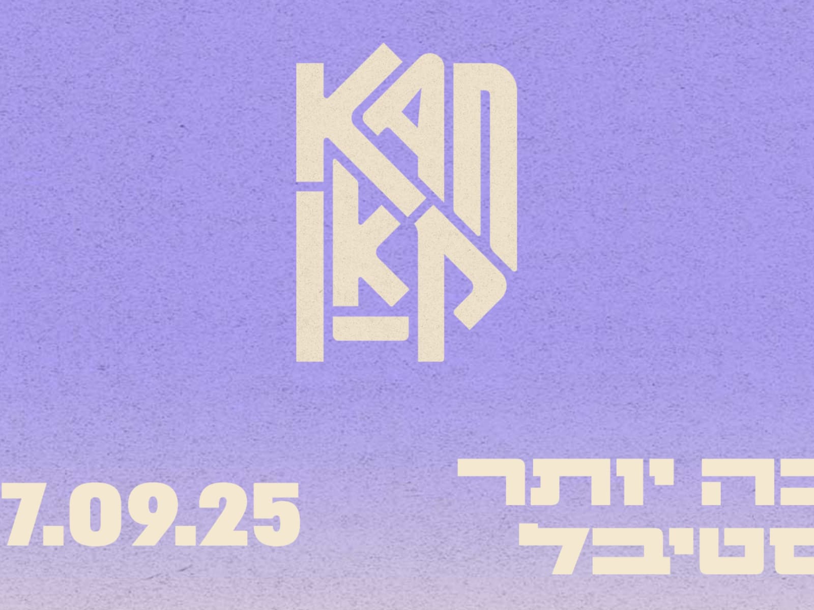 תמונה מתוך פסטיבל וולנס במדבר.