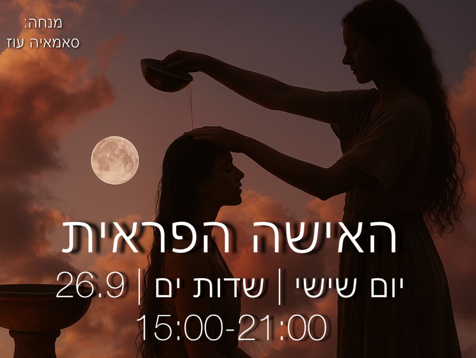 תמונה מתוך סדנת טנטרה לנשים.