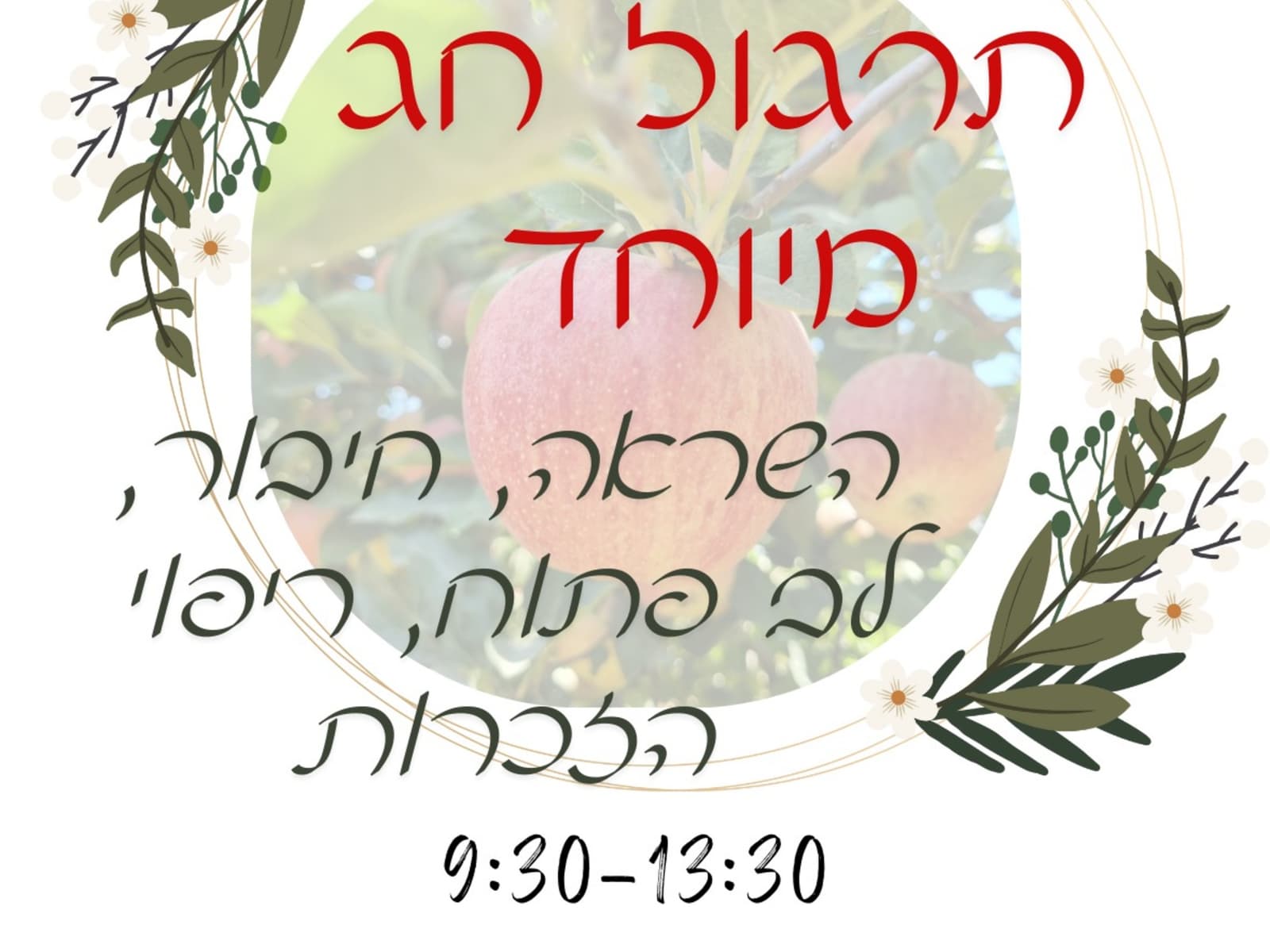 תמונה מתוך מפגש מדיטציה.