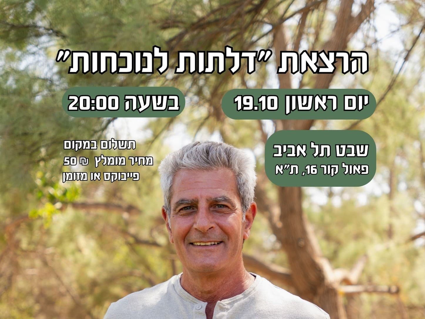 תמונה מתוך הרצאת וולנס.