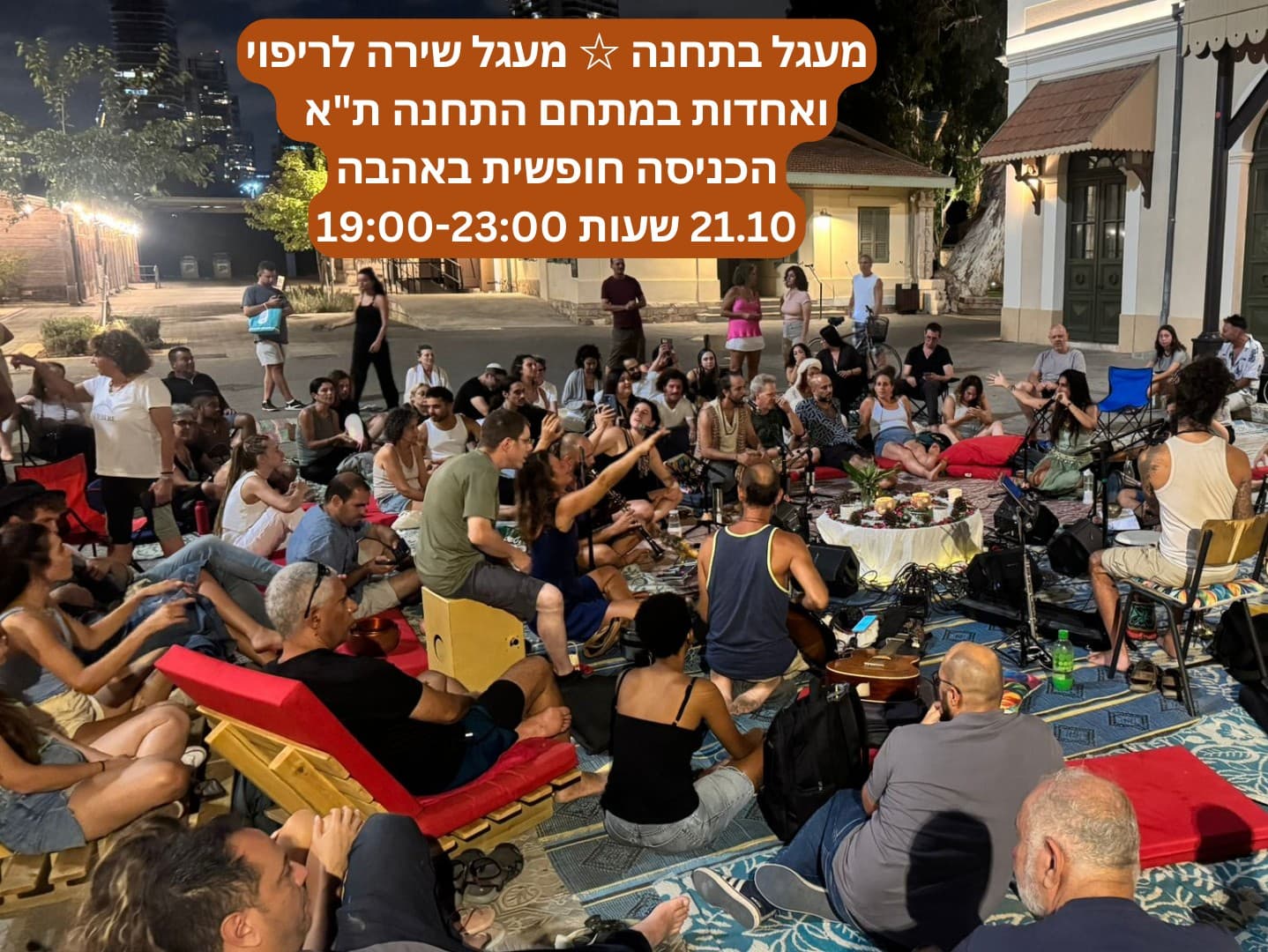 תמונה מתוך מעגל שירה.