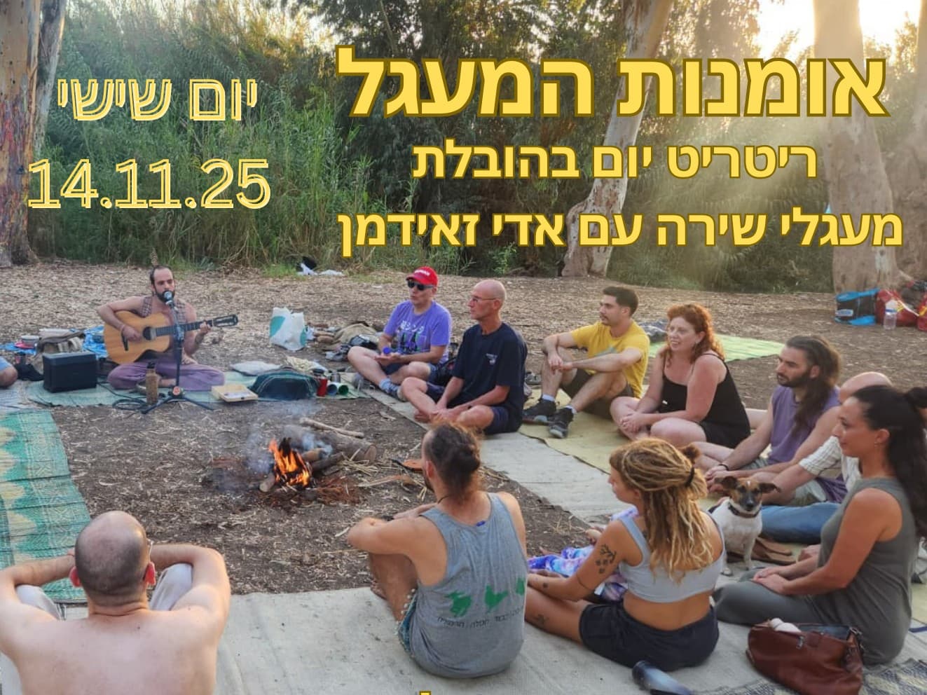 תמונה מתוך ריטריט עבודת קול.
