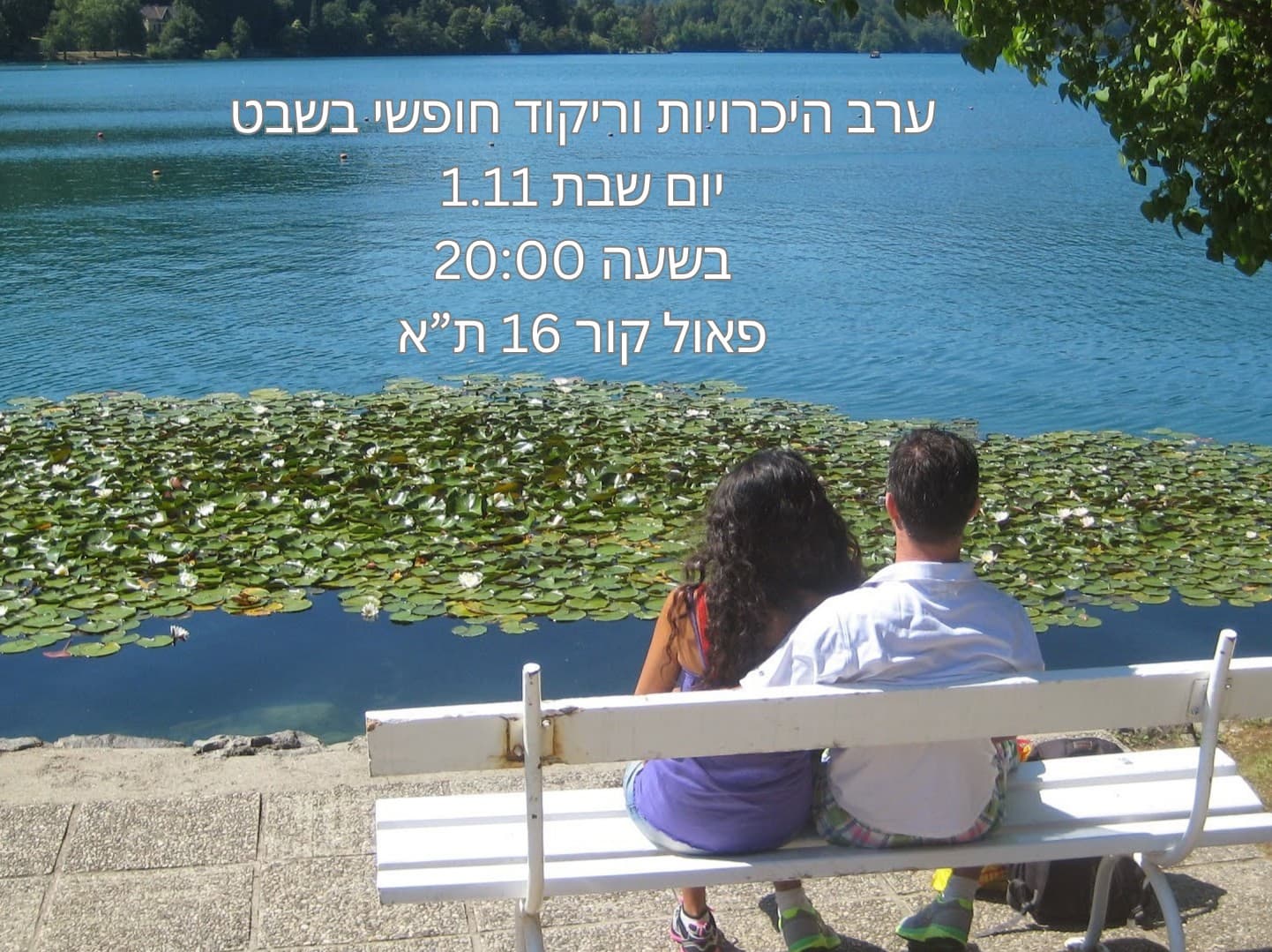 תמונה מתוך סדנת קהילה וחיבורים.