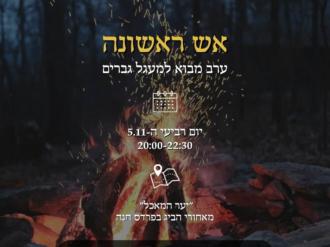 תמונה מתוך מעגל שיתוף לגברים.