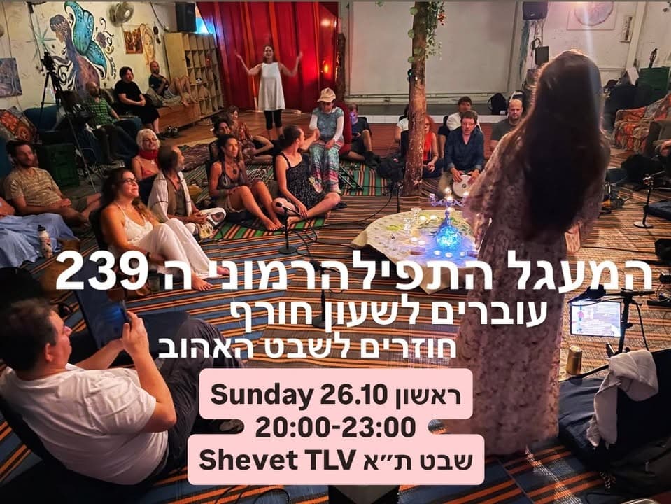 תמונה מתוך מעגל שירה.