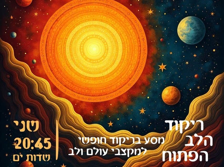 תמונה מתוך מפגש תנועה חופשית.