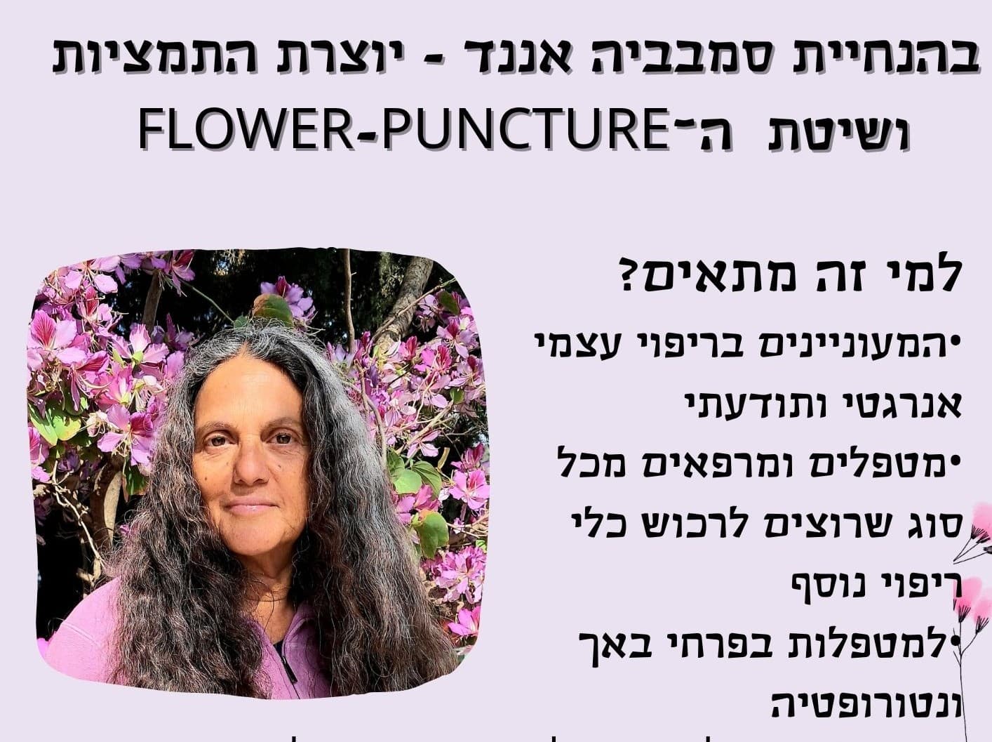תמונה מתוך סדנת גוף-נפש.