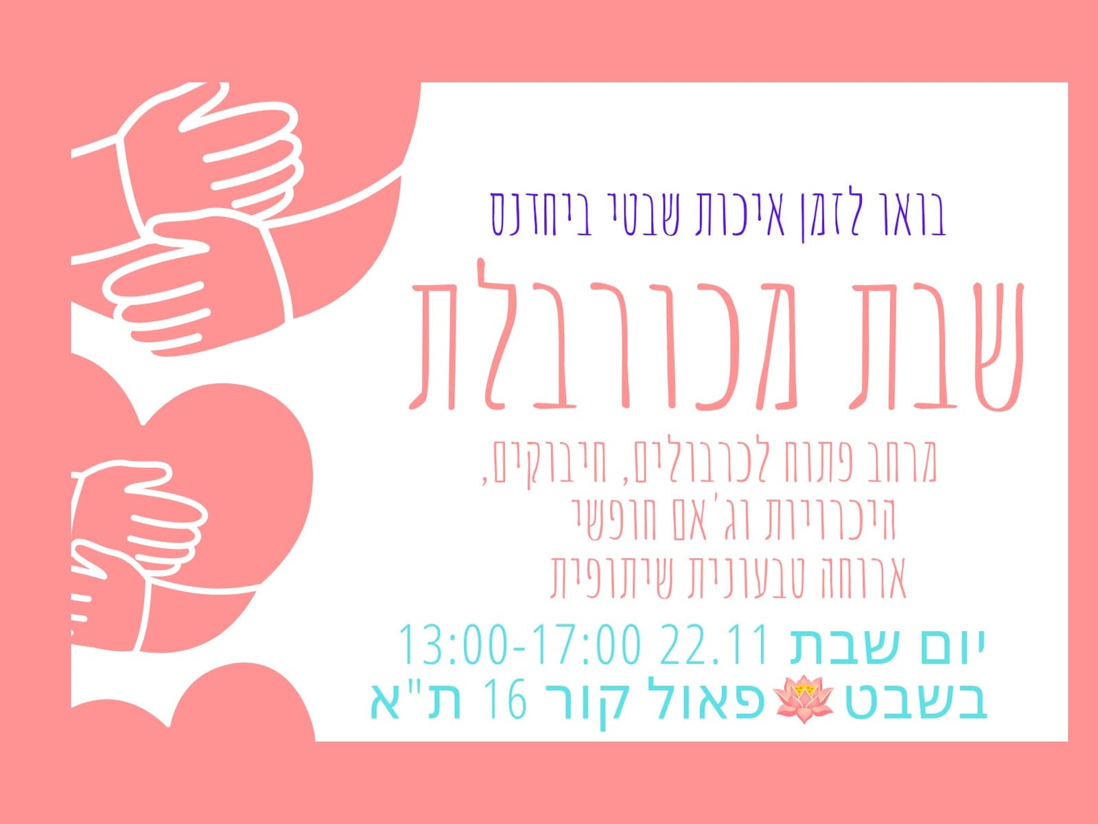 תמונה מתוך מפגש תקשורת מקרבת.