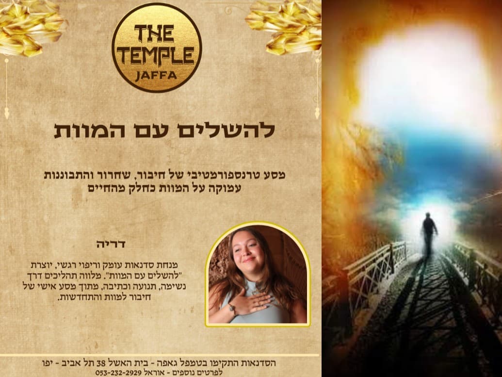 תמונה מתוך סדנת מדיטציה.