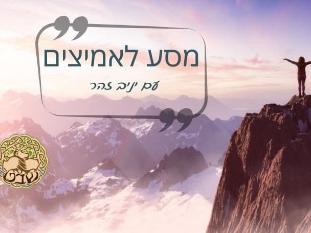 תמונה מתוך סדנת ריברסינג.