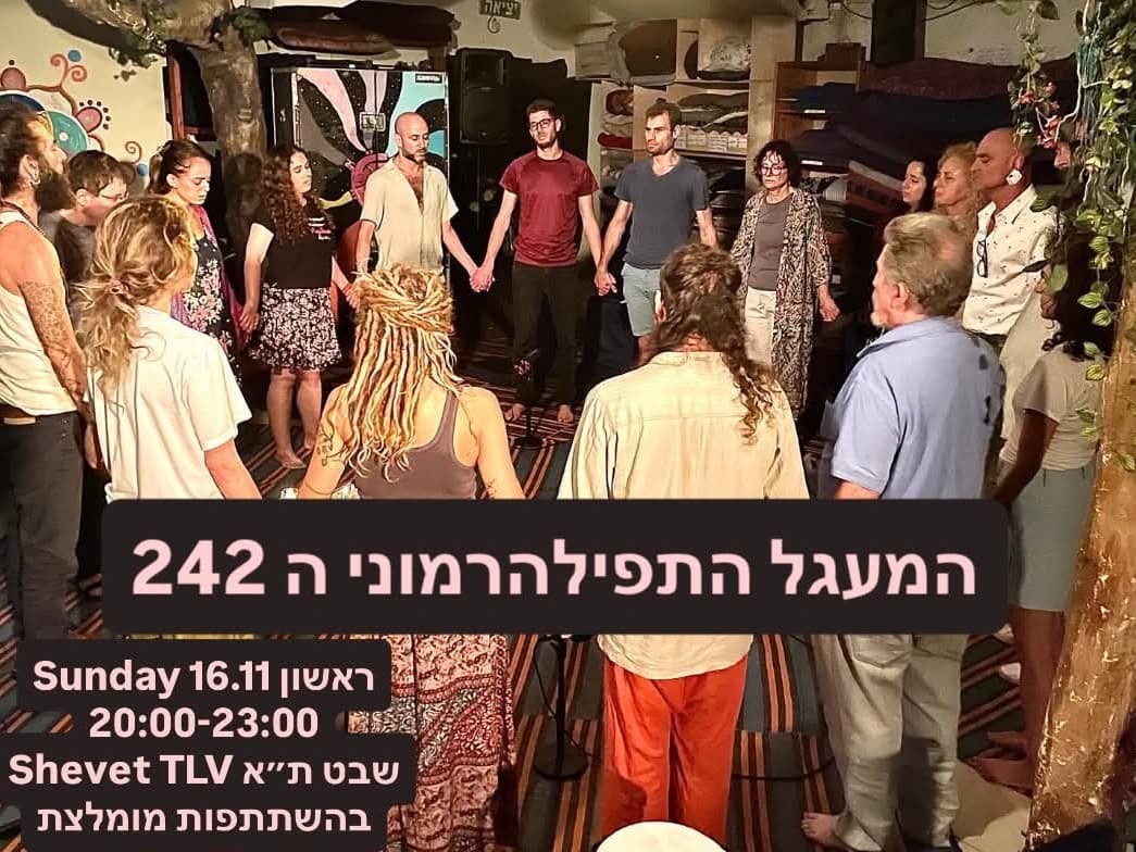 תמונה מתוך מעגל שירה.