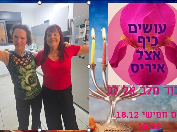 תמונה מתוך מפגש תנועה חופשית.