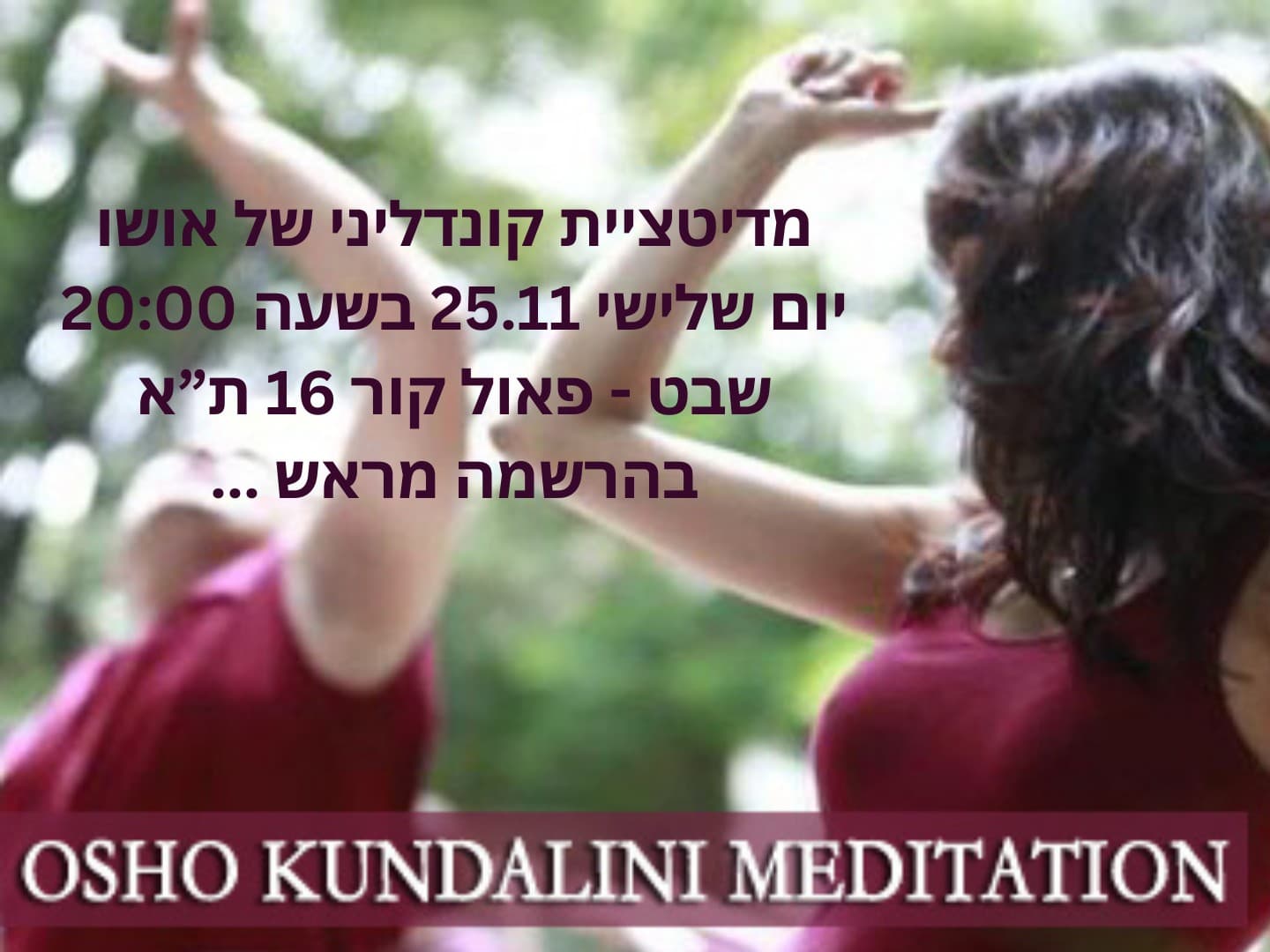 תמונה מתוך סדנת מדיטציה.