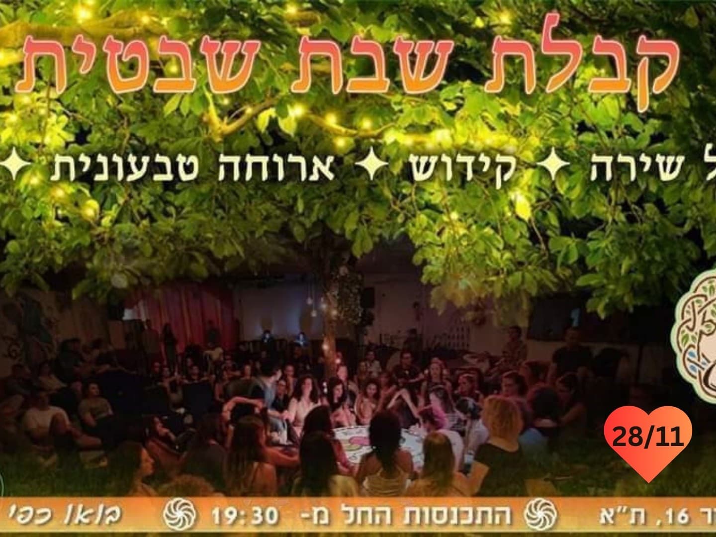 תמונה מתוך מעגל שירה.