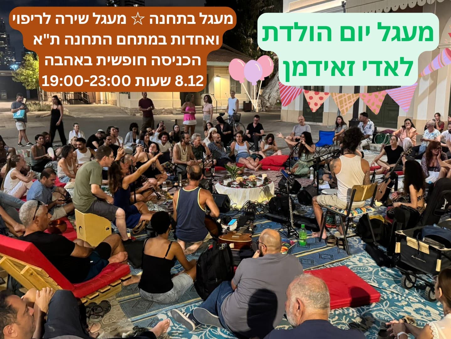 תמונה מתוך מעגל שירה.