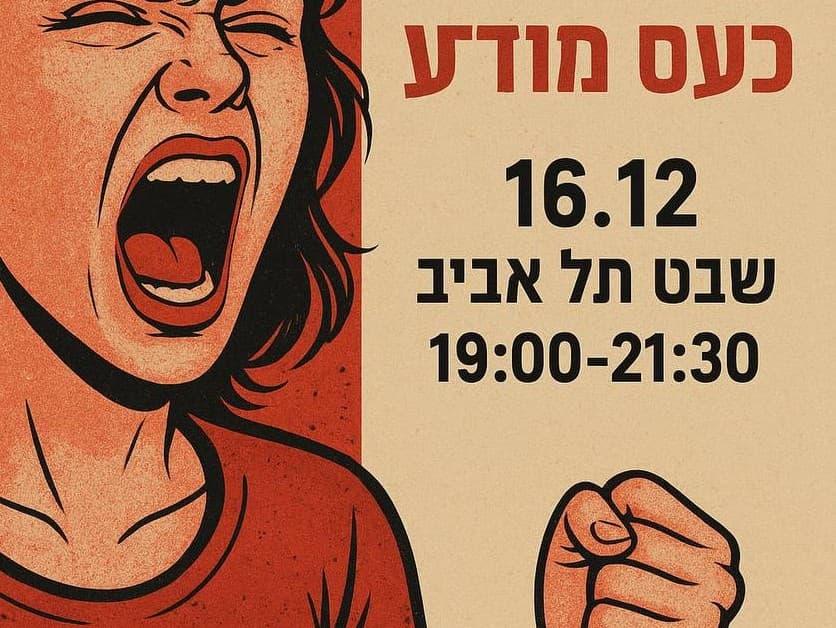 תמונה מתוך סדנת וולנס.