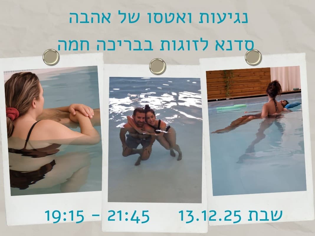 תמונה מתוך סדנת טנטרה לזוגות.