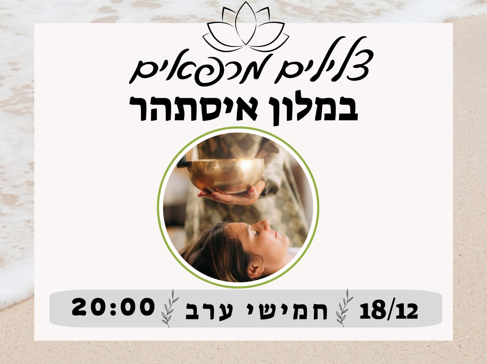 תמונה מתוך סדנת תנועה חופשית.