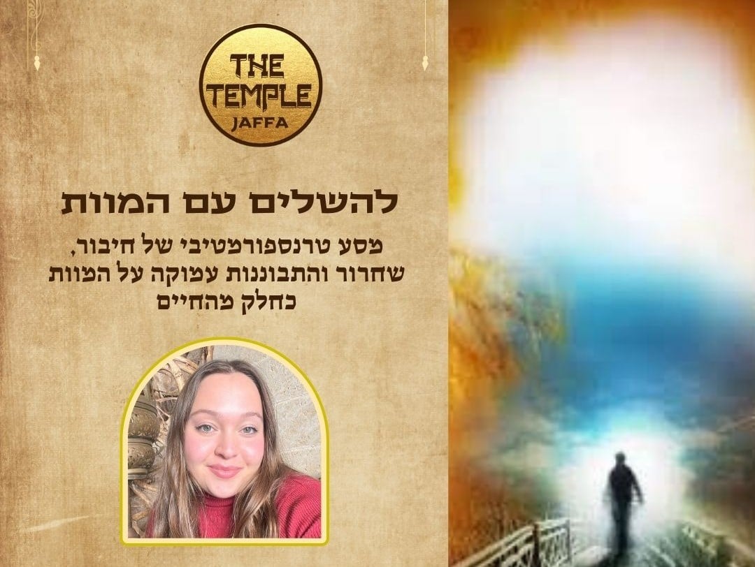 משתתפים בישיבת מדיטציה קבוצתית