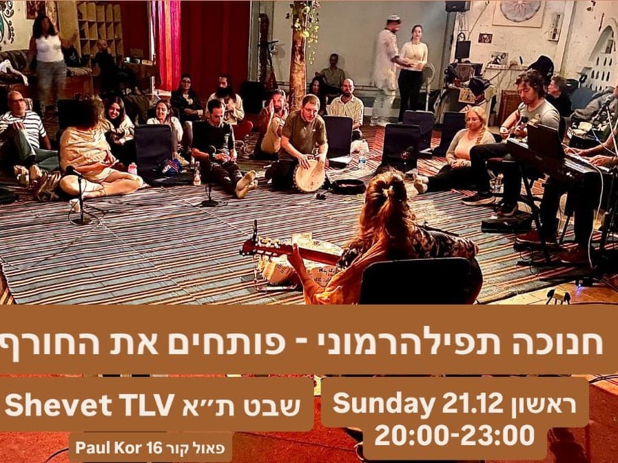 תמונה מתוך מעגל שירה.