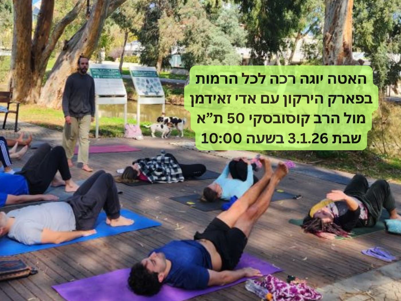 תמונה מתוך סדנת האטה יוגה.