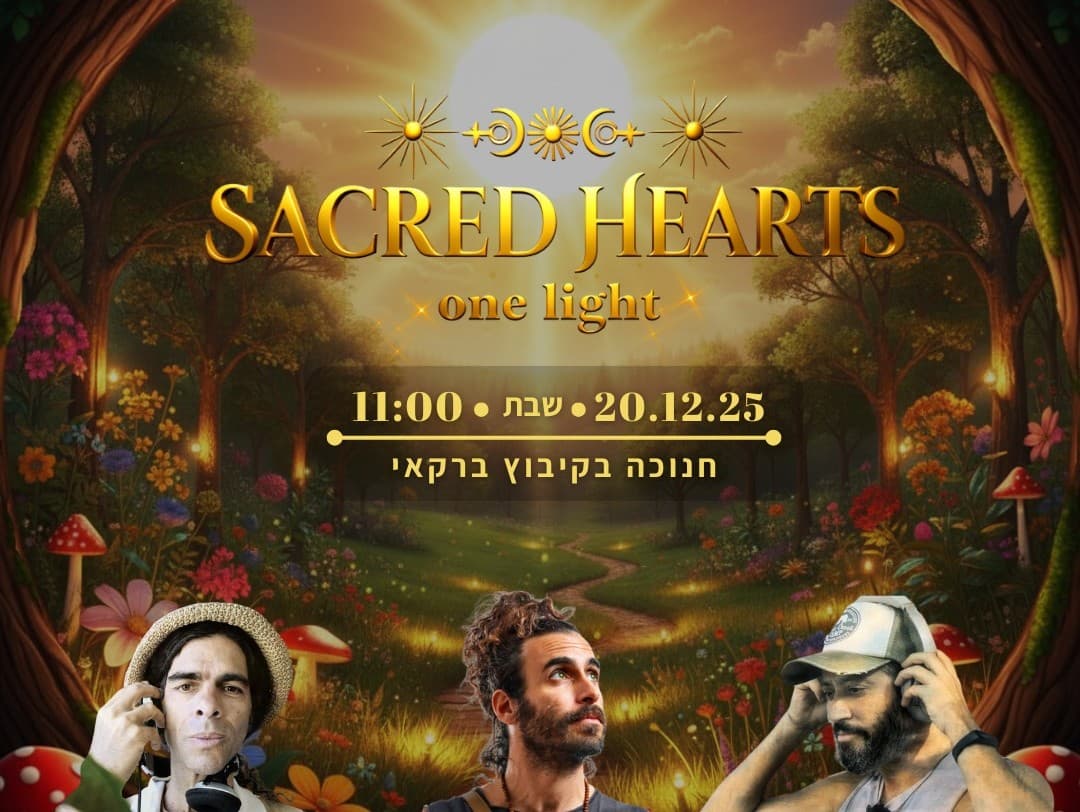 תמונה מתוך מפגש תנועה חופשית.