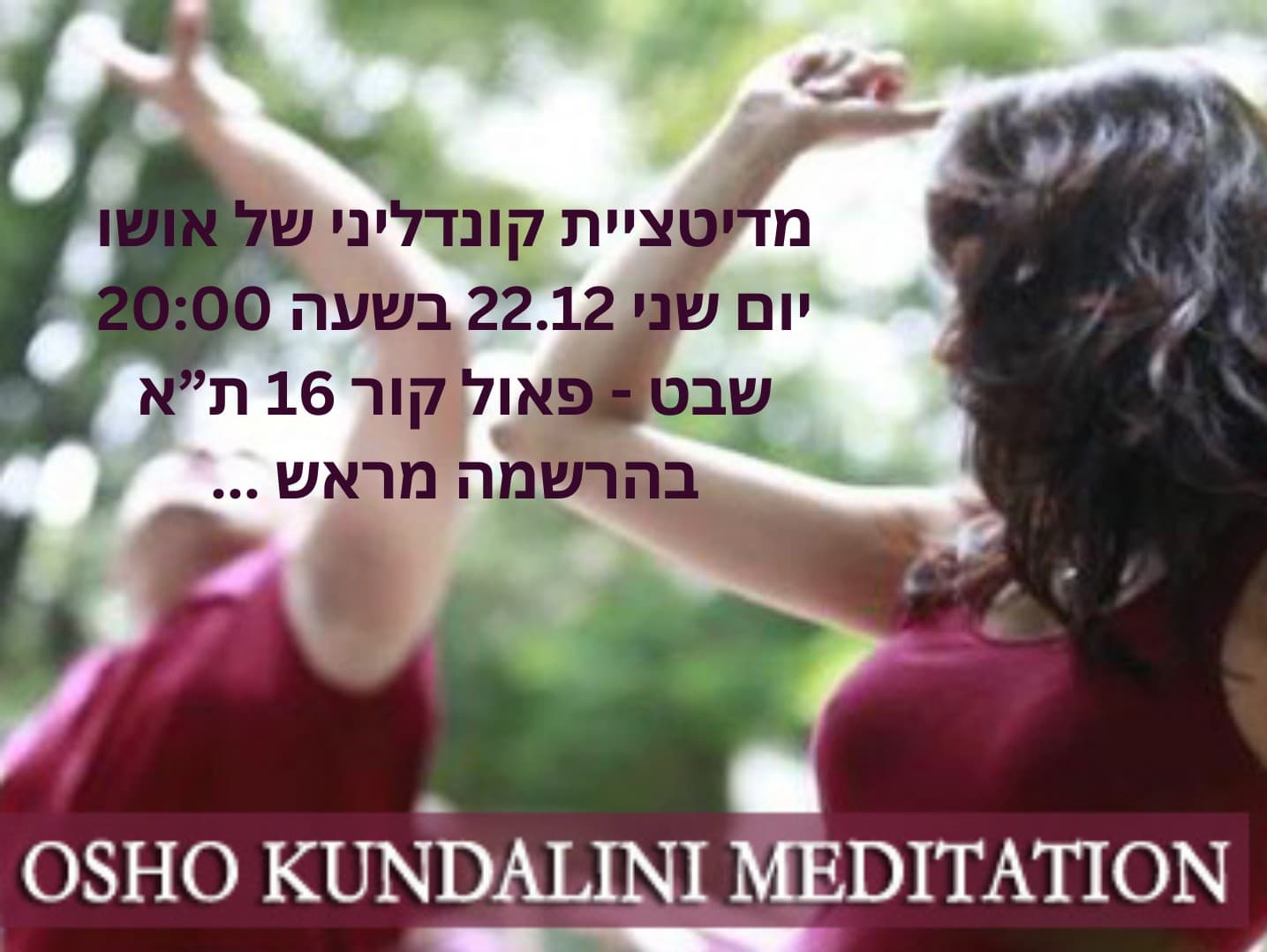 תמונה מתוך סדנת מדיטציה.