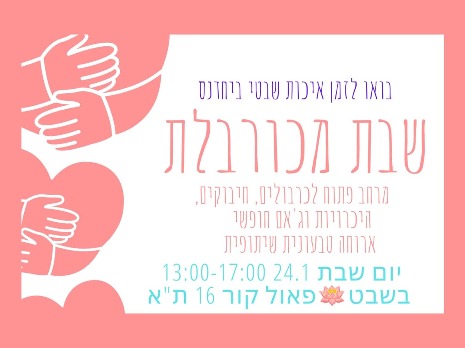 תמונה מתוך מפגש תקשורת מקרבת.