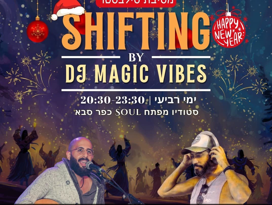תמונה מתוך מפגש אקסטטיק דאנס.