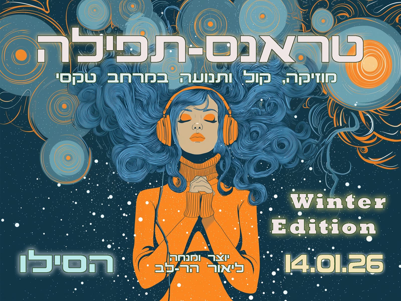 תמונה מתוך סדנת תנועה חופשית.