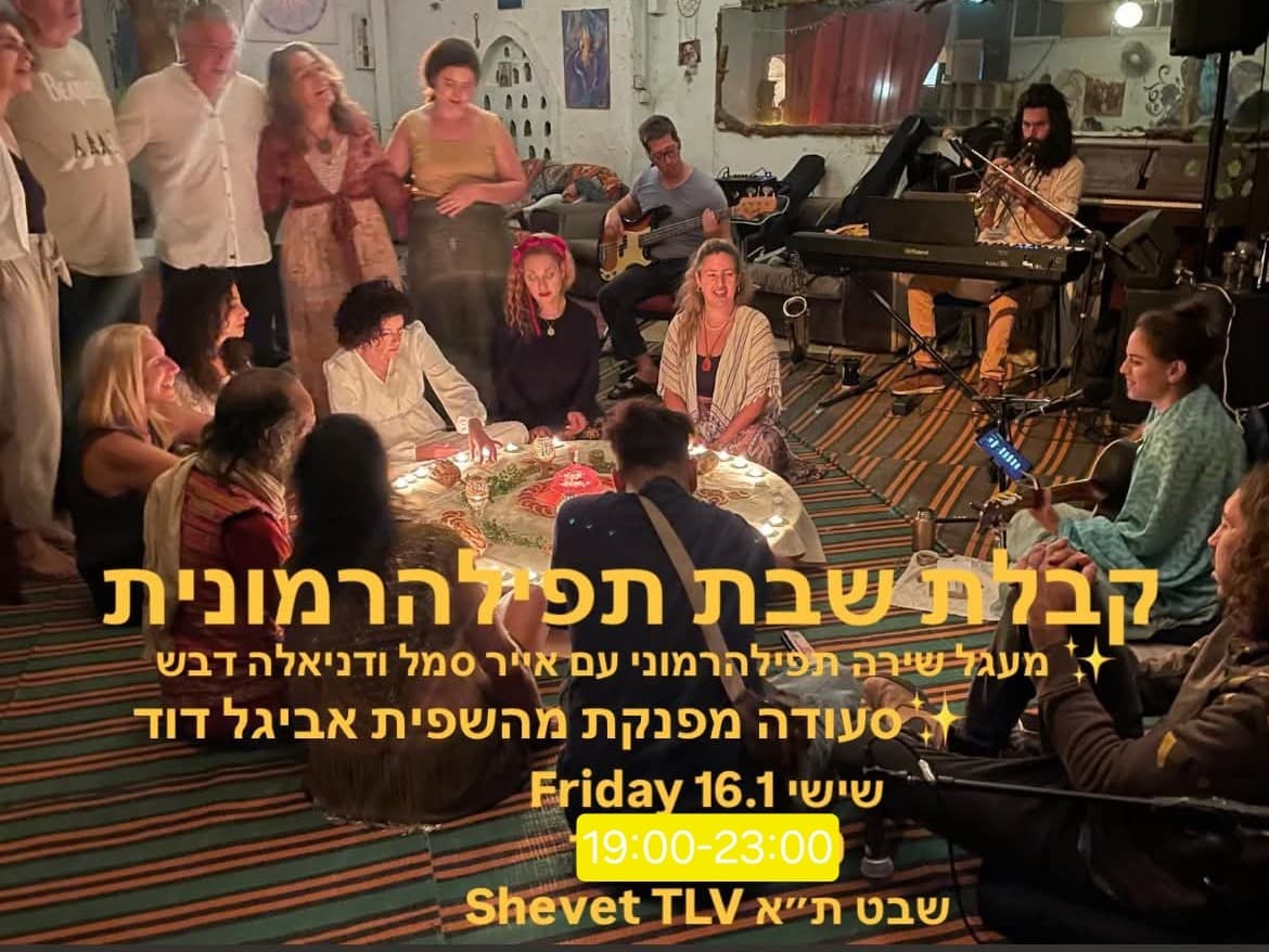 תמונה מתוך מעגל שירה.