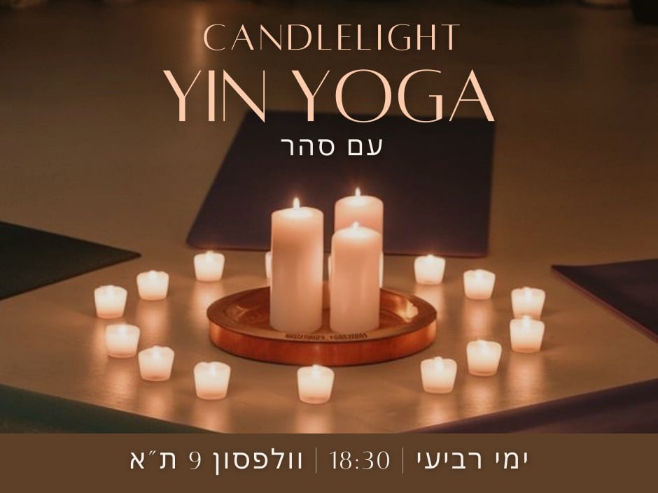 משתתפים בתרגול יוגה בחלל מואר