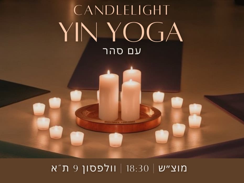 תמונה מתוך מפגש יוגה.