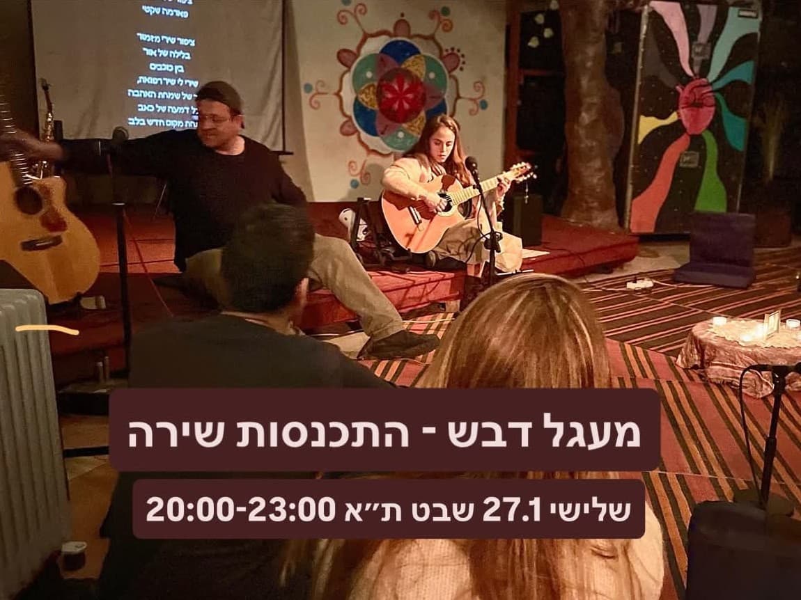 תמונה מתוך מפגש עבודת קול.