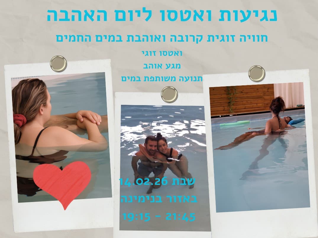 תמונה מתוך סדנת טנטרה לזוגות.