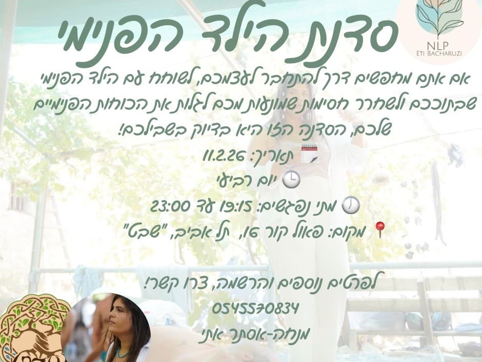 תמונה מתוך סדנת גוף-נפש.