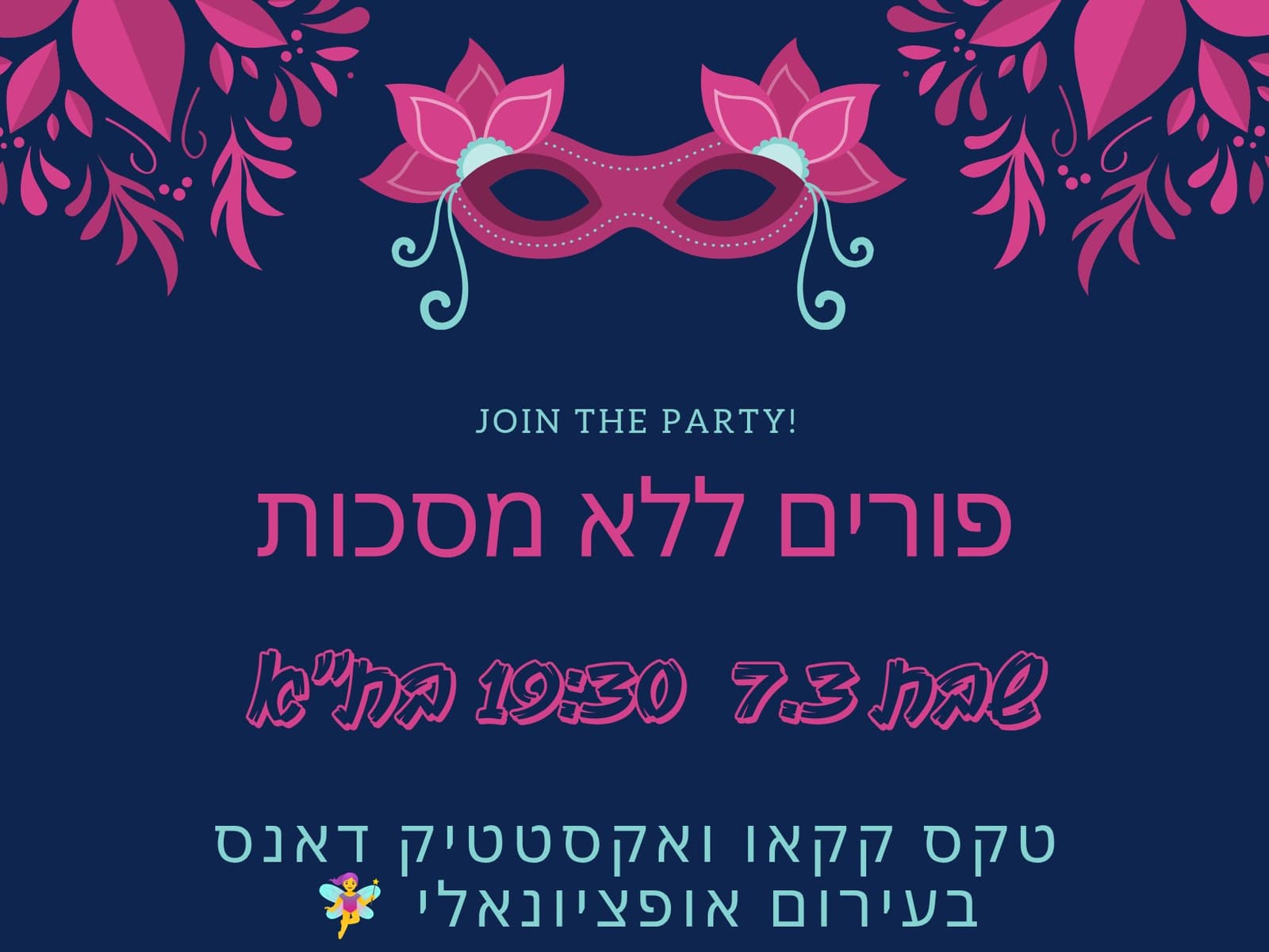 תמונה מתוך מפגש אקסטטיק דאנס.