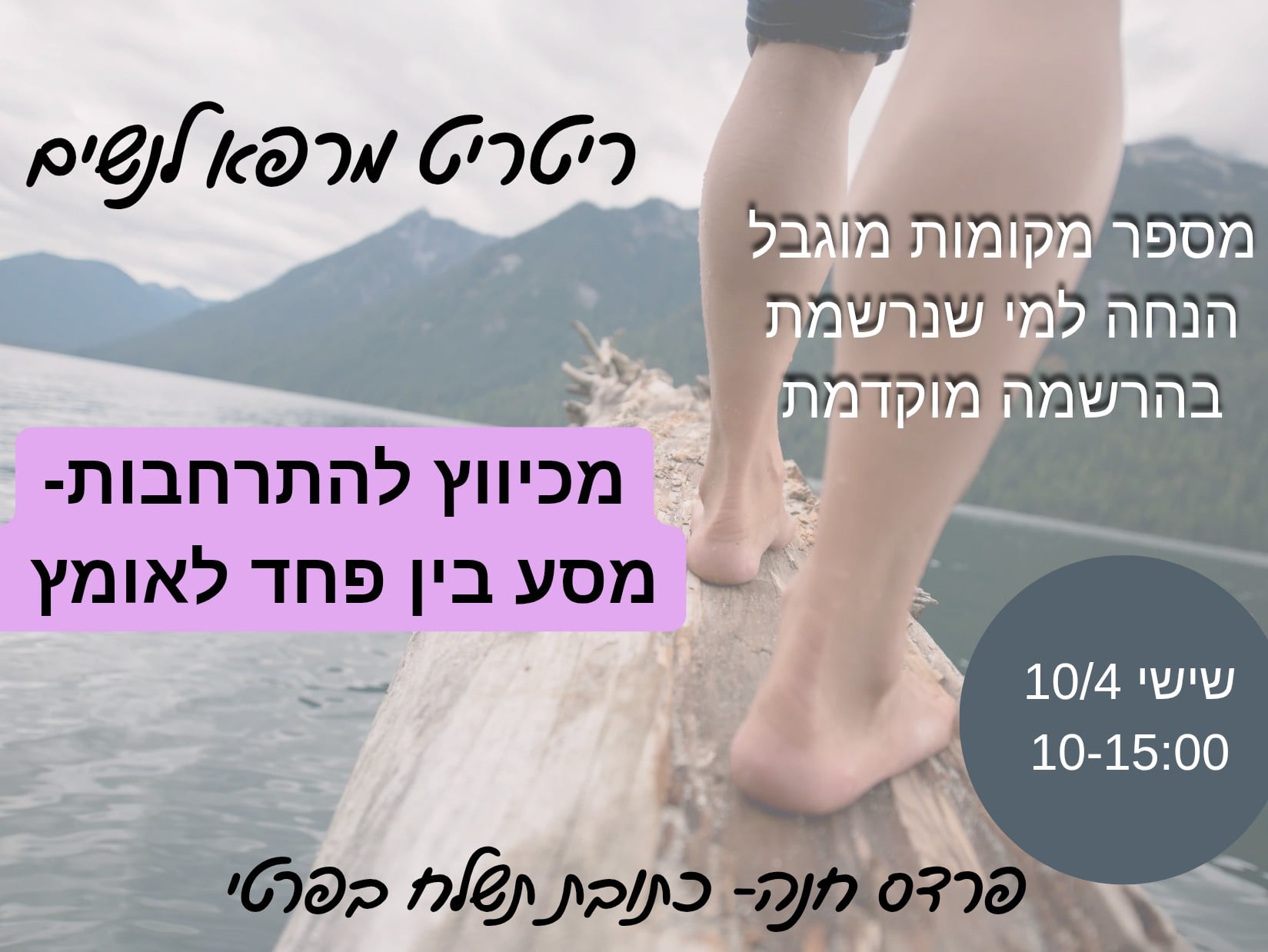 משתתפים בישיבת מדיטציה קבוצתית