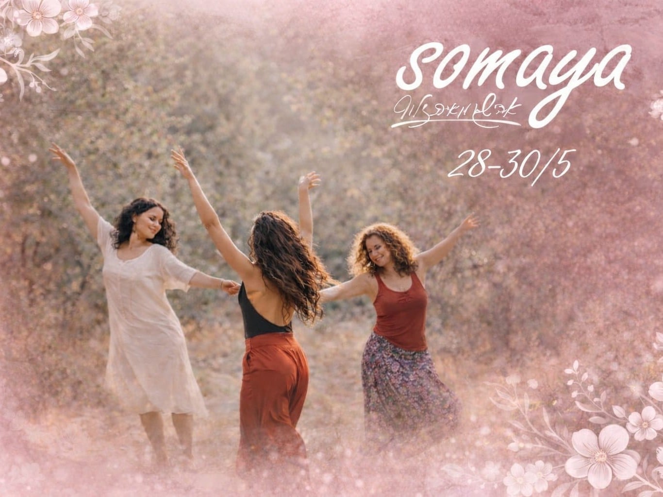 משתתפים בתרגול טנטרה קבוצתי