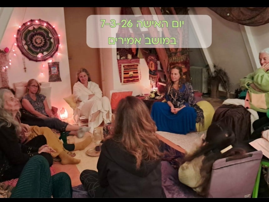 ריטריט יומי ליום האישה 7.3 באמירים